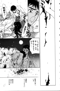 Page 175 of Momoiro Enbukyoku