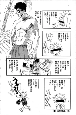 Page 184 of Momoiro Enbukyoku