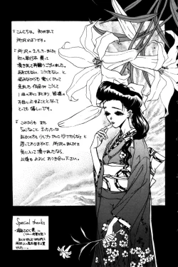 Page 185 of Momoiro Enbukyoku