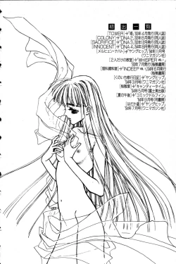 Page 186 of Momoiro Enbukyoku