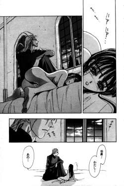 Page 27 of Momoiro Enbukyoku