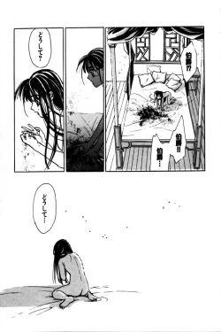 Page 29 of Momoiro Enbukyoku