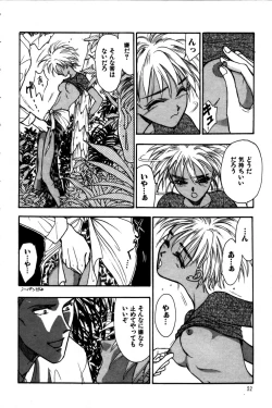 Page 34 of Momoiro Enbukyoku