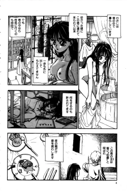 Page 6 of Momoiro Enbukyoku