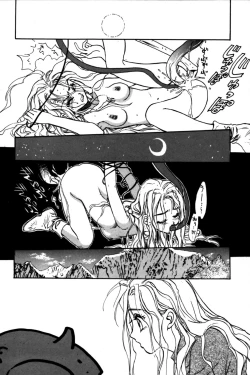 Page 74 of Momoiro Enbukyoku