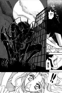 Page 82 of Momoiro Enbukyoku