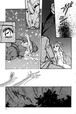 Page 83 of Momoiro Enbukyoku