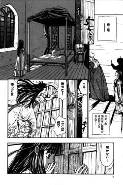 Page 8 of Momoiro Enbukyoku