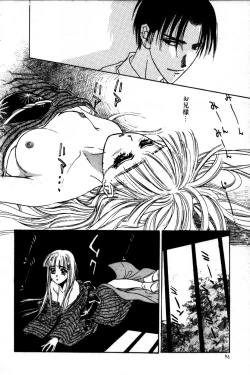 Page 98 of Momoiro Enbukyoku