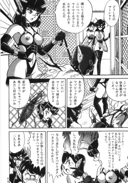 Page 164 of Bondage Fairies Zannin Shimai