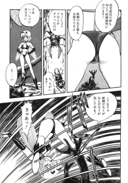 Page 17 of Bondage Fairies Zannin Shimai