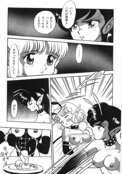 Page 207 of Bondage Fairies Zannin Shimai