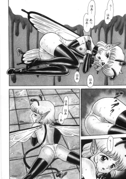 Page 246 of Bondage Fairies Zannin Shimai