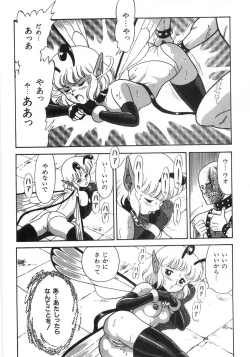 Page 252 of Bondage Fairies Zannin Shimai