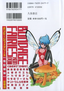 Page 2 of Bondage Fairies Zannin Shimai