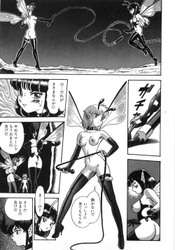 Page 335 of Bondage Fairies Zannin Shimai