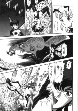 Page 337 of Bondage Fairies Zannin Shimai