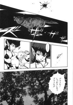 Page 339 of Bondage Fairies Zannin Shimai