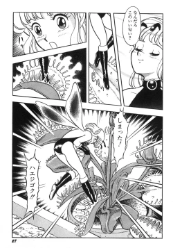 Page 33 of Bondage Fairies Zannin Shimai