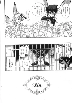 Page 346 of Bondage Fairies Zannin Shimai