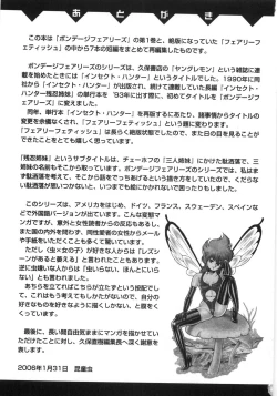 Page 347 of Bondage Fairies Zannin Shimai