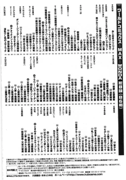 Page 350 of Bondage Fairies Zannin Shimai