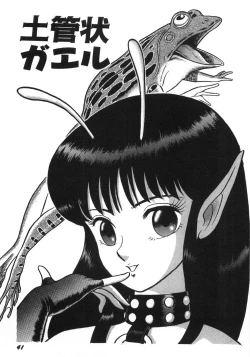 Page 47 of Bondage Fairies Zannin Shimai