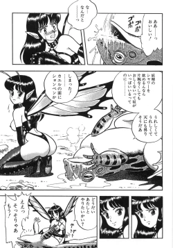 Page 55 of Bondage Fairies Zannin Shimai