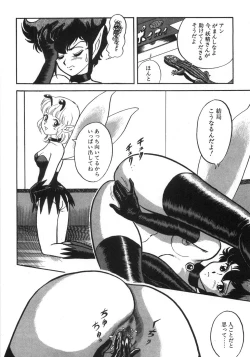 Page 70 of Bondage Fairies Zannin Shimai