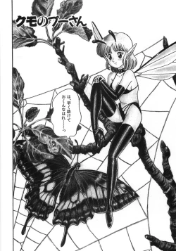 Page 84 of Bondage Fairies Zannin Shimai