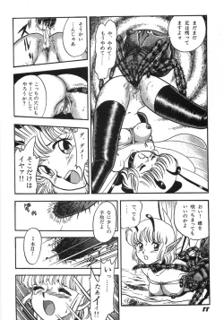 Page 94 of Bondage Fairies Zannin Shimai