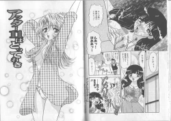 Page 52 of Sensual Fruits