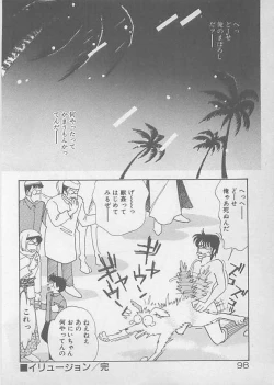 Page 100 of Natsuiro no Mermaid