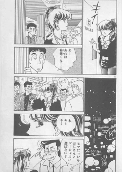 Page 107 of Natsuiro no Mermaid