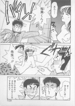 Page 111 of Natsuiro no Mermaid