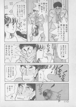 Page 112 of Natsuiro no Mermaid