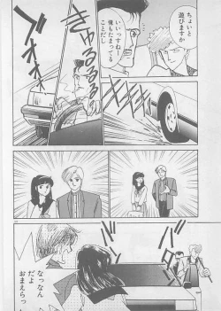 Page 124 of Natsuiro no Mermaid