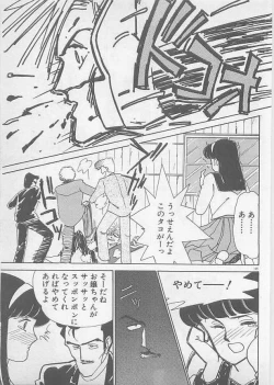 Page 127 of Natsuiro no Mermaid