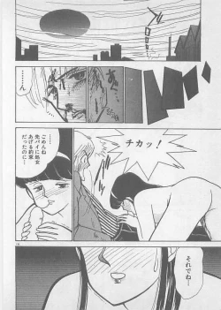 Page 138 of Natsuiro no Mermaid