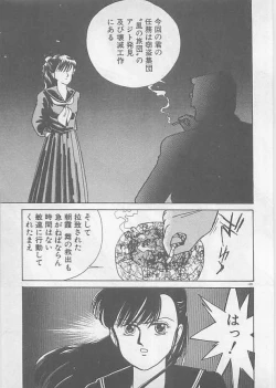 Page 141 of Natsuiro no Mermaid