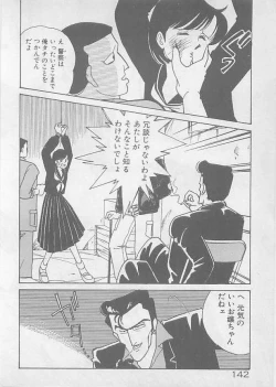 Page 144 of Natsuiro no Mermaid