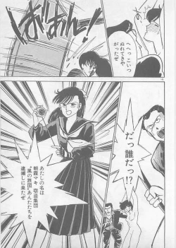 Page 147 of Natsuiro no Mermaid