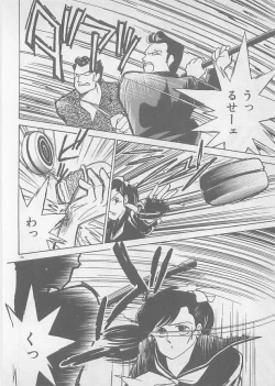 Page 148 of Natsuiro no Mermaid