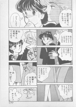 Page 179 of Natsuiro no Mermaid