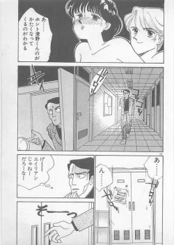 Page 187 of Natsuiro no Mermaid