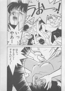 Page 203 of Natsuiro no Mermaid