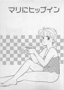 Page 207 of Natsuiro no Mermaid