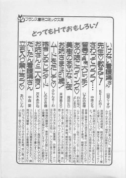 Page 223 of Natsuiro no Mermaid