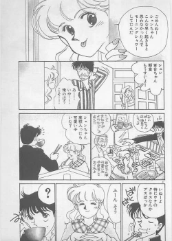 Page 29 of Natsuiro no Mermaid