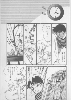 Page 37 of Natsuiro no Mermaid